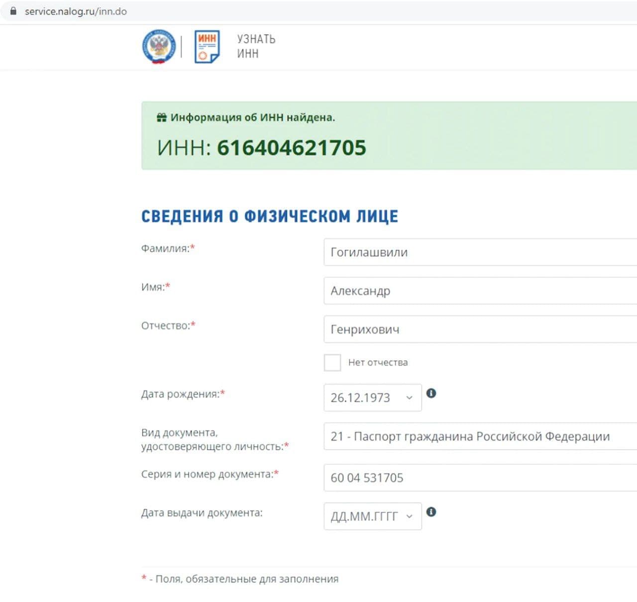 Наркотики та Зеленський. У чому причина аномальної близькості Гогілашвілі до президента України