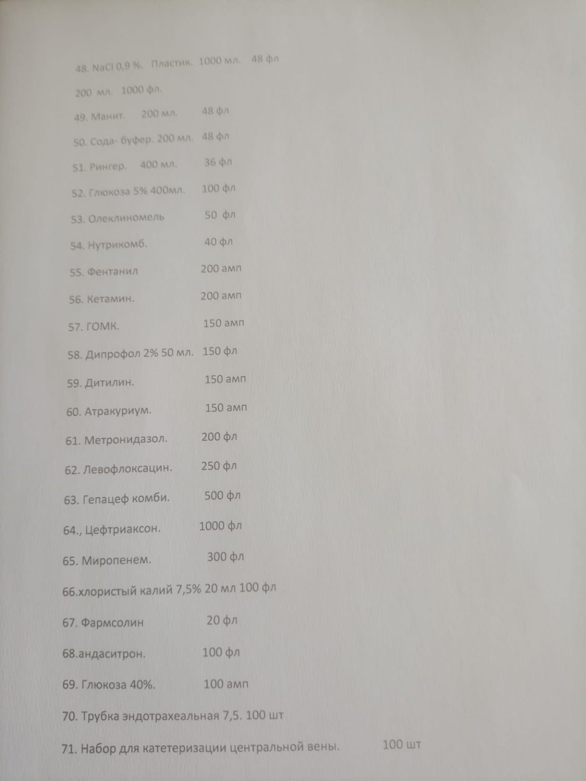 Азовсталь