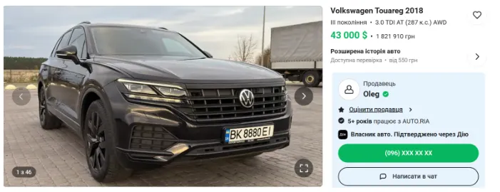 Volkswagen Touareg Лідії Зазуляк