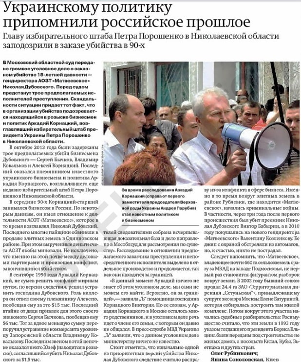 КоммерсантЪ Корнацький