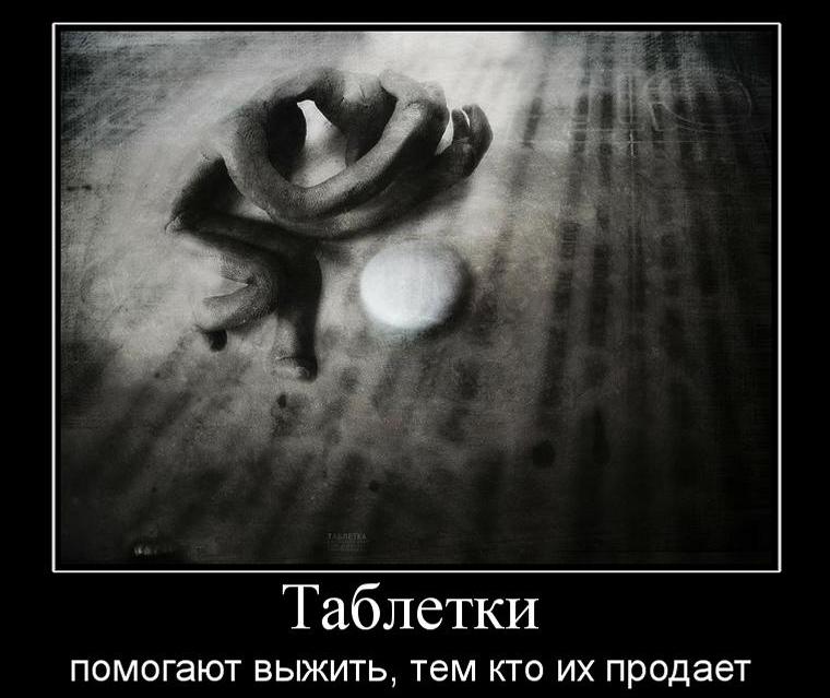 217384_tabletki