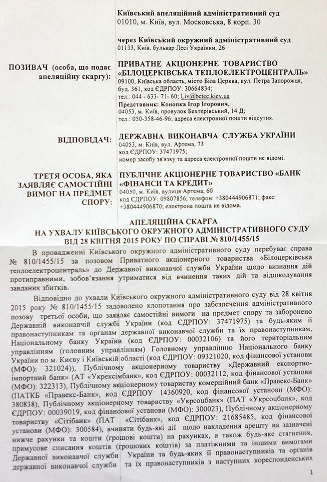 Костянтин Жеваго. Злети та падіння доларового мільярдера