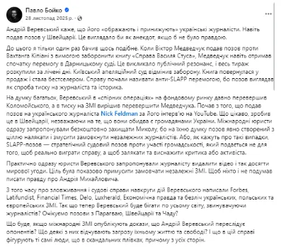 Павло Бойко, Фейсбук, Кернел, Kernel Holding