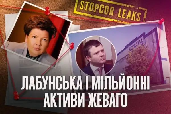 Анжеліка Лабунська, Костянтин Жеваго, Росава