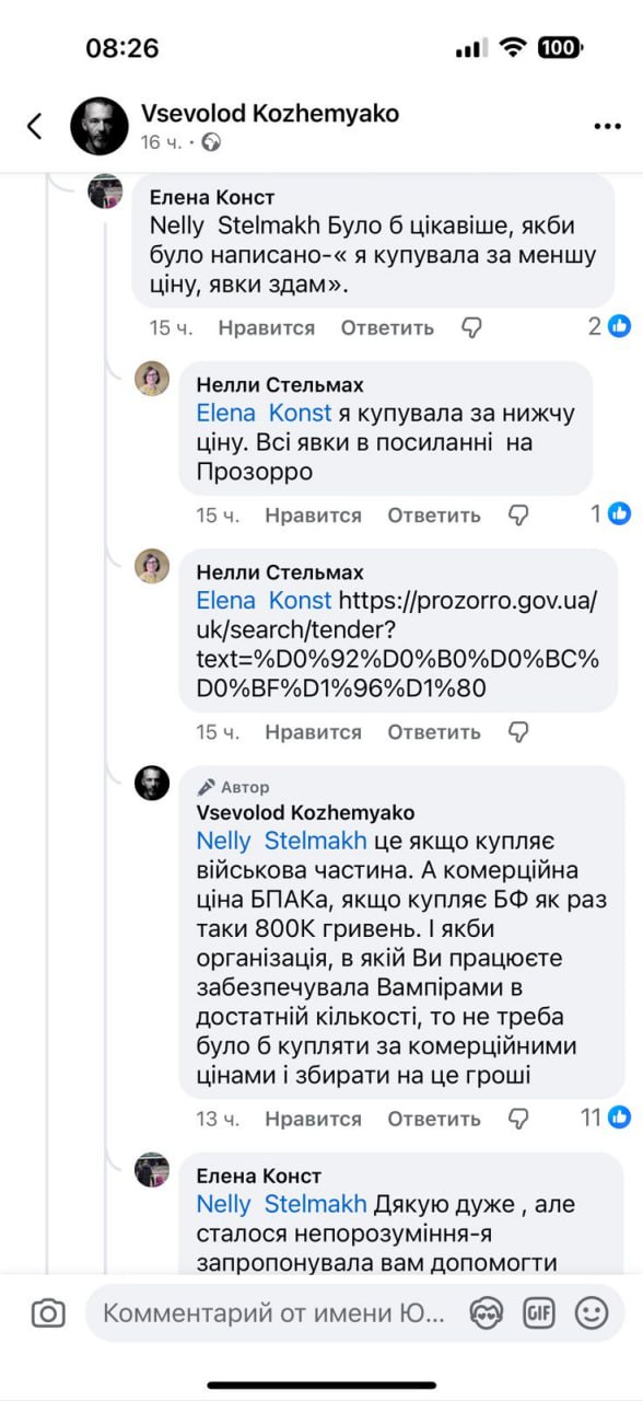 Всеволод Кожем'яко, волонтер