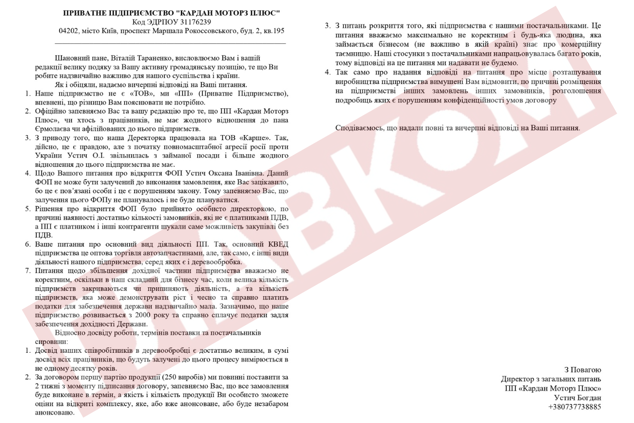 Кардан Моторз Плюс, Карше, Богдан Устич