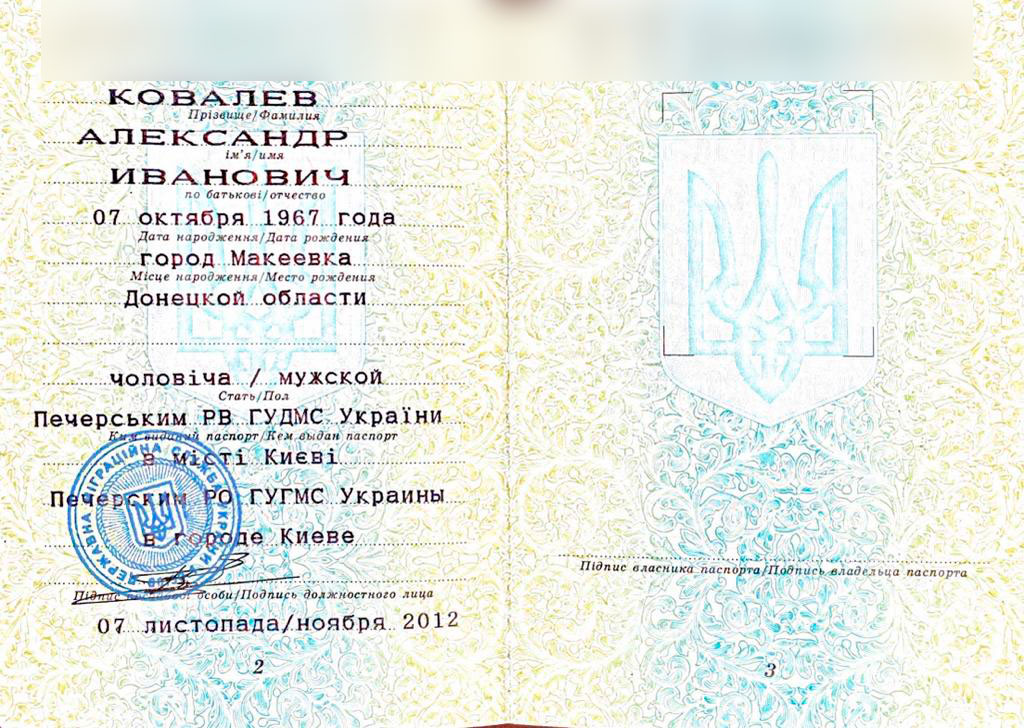Олександр Ковальов