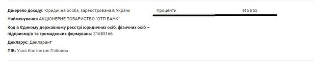 Заступник столичного мера Костянтин Усов – від зливу замовної інформації до відкатів із перевізників Києва