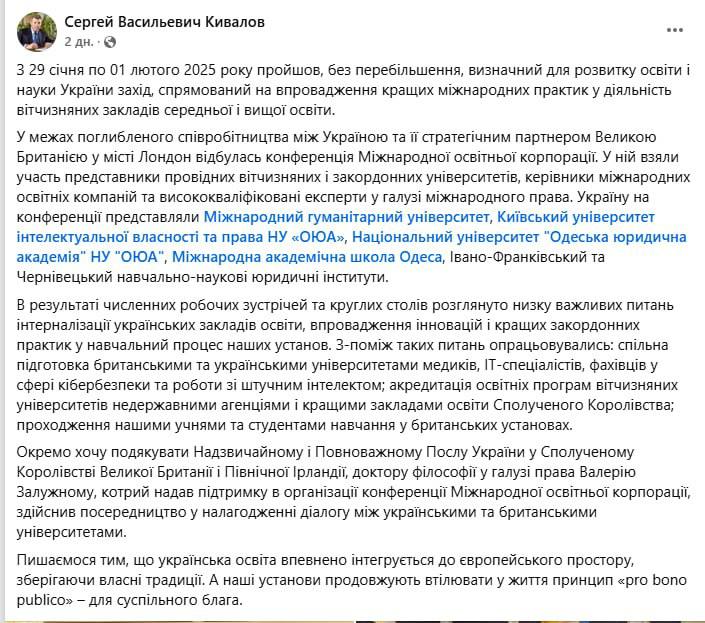 Сергій Ківалов про Залужного