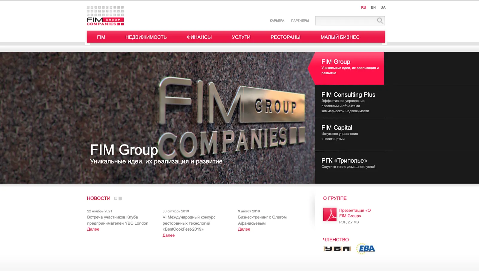 Трипільське сонце, FIM Group
