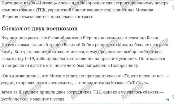 Олександр Поворознюк про ТЦК