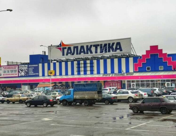 гіпермаркет Епіцентр К, Галина Герега, Олександр Герега гіпермаркет Галактика в Росії, Геннадій Гальчук