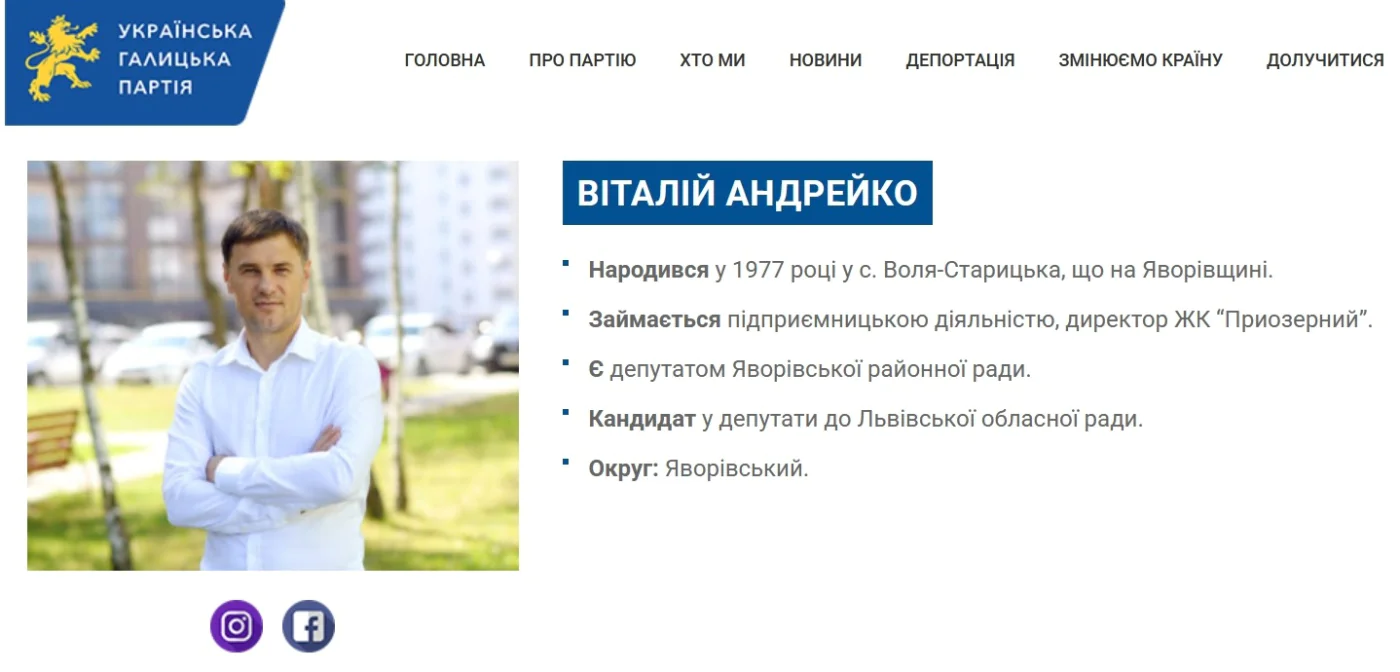 Віталій Андрійко, Українська Галицька партія