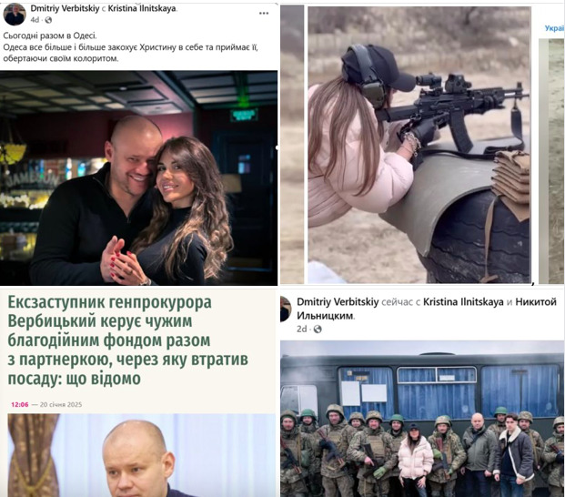 Дмитро Вербицький, прокурор, Христина Ільницька, екс-прокурор Вербицький