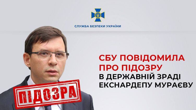 Євген Мураєв Євгену Мураєву підозра СБУ