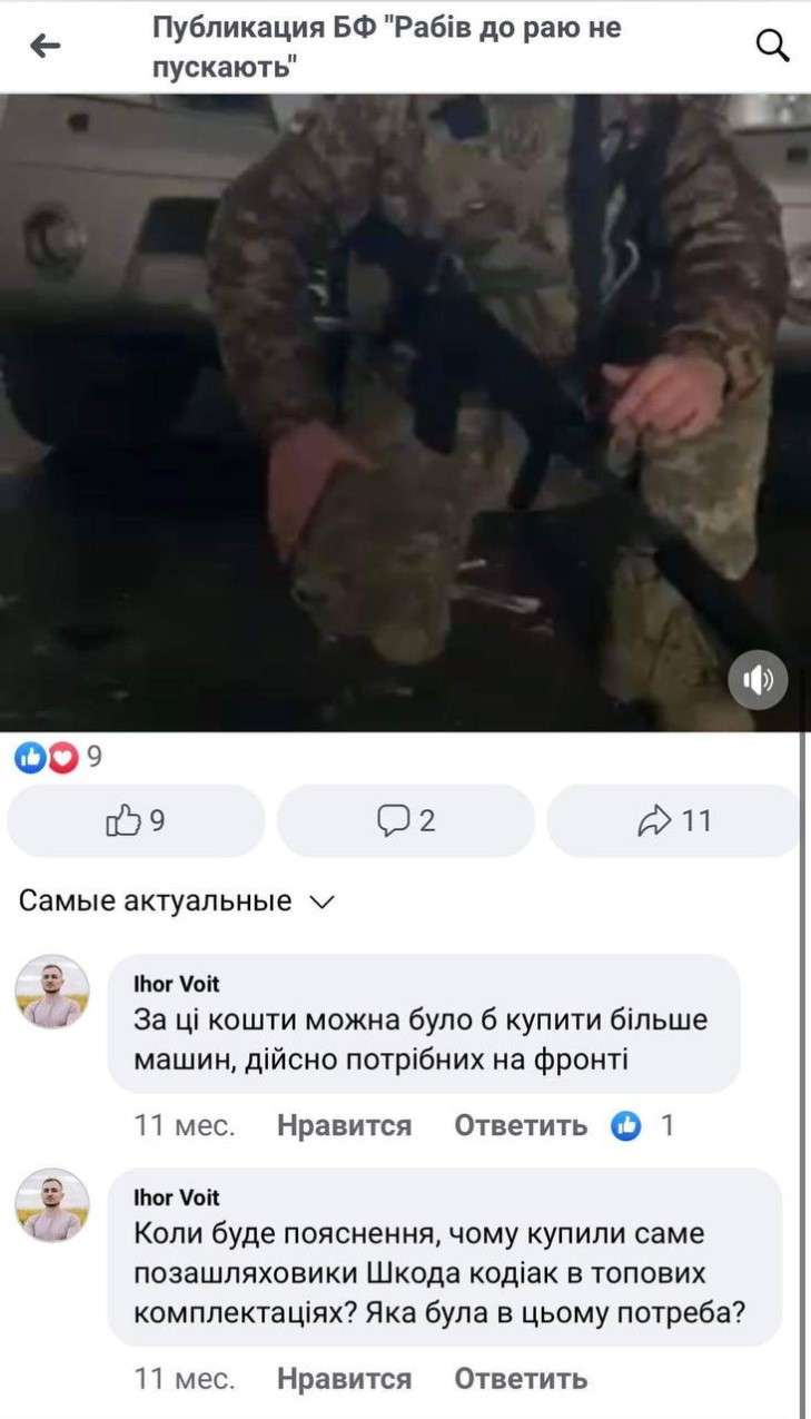 рабів до раю не пускають