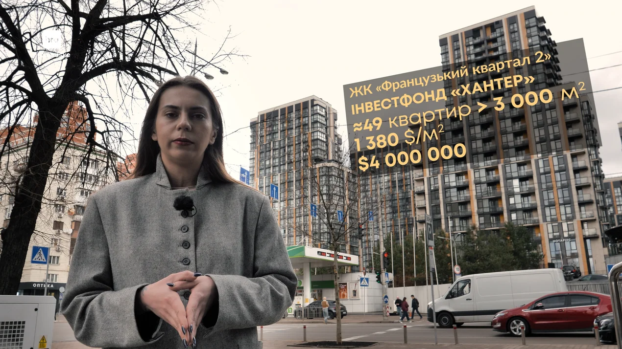 ЖК Французький квартал 2, Сім'я Юрія Бойка
