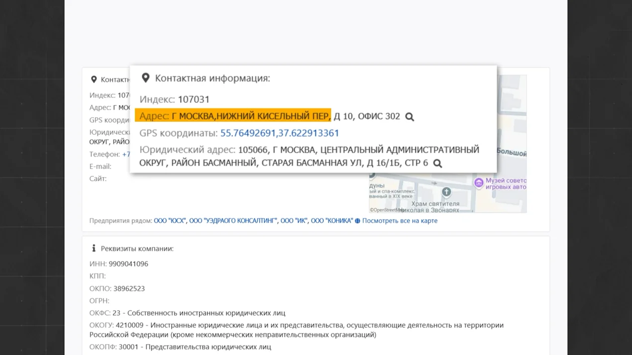 KPM Consulting Ltd, Дмитро Войтенко