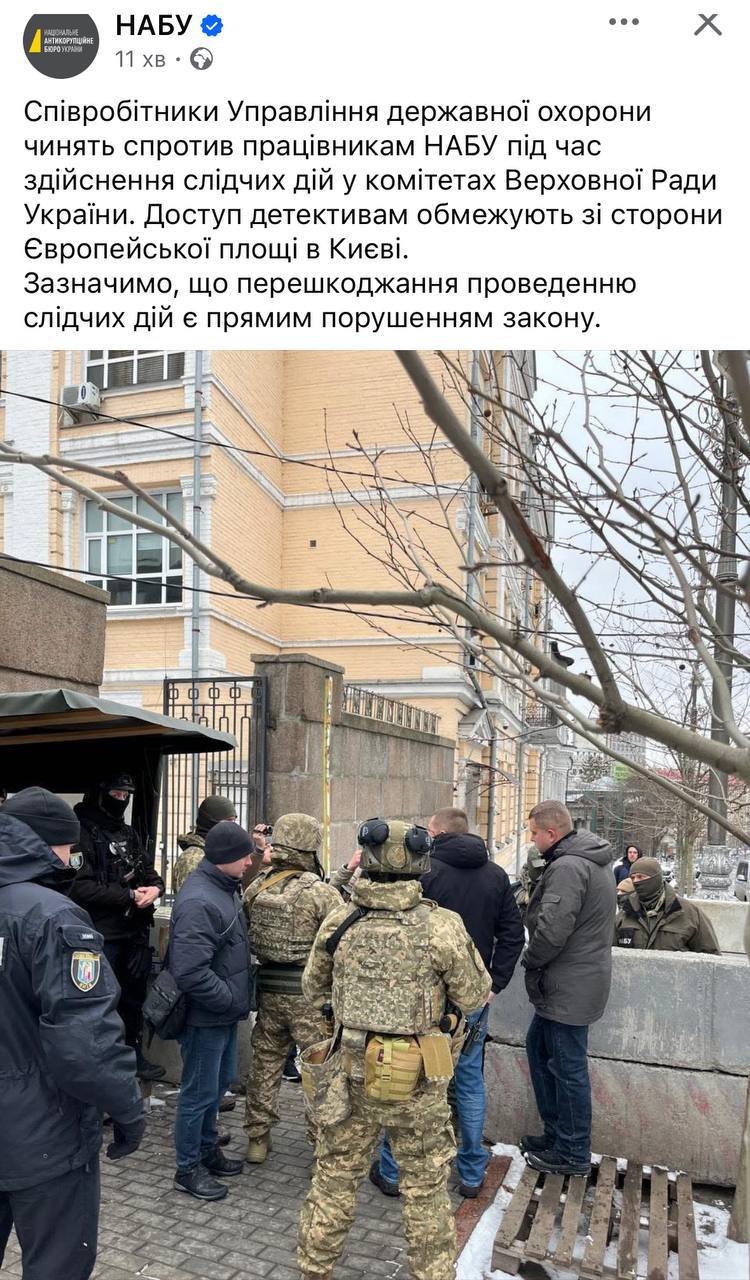 НАБУ, ДСО, САП та НАБУ