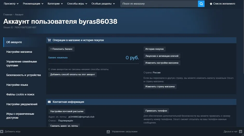 обліковий запис Steam