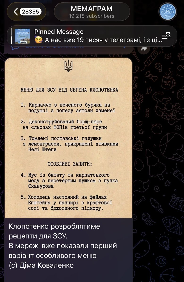 АТЗ, Євген Клопотенко