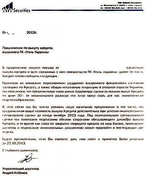 ДК Вугілля України