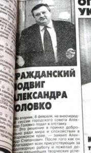 Олександр Головко, Запоріжжя