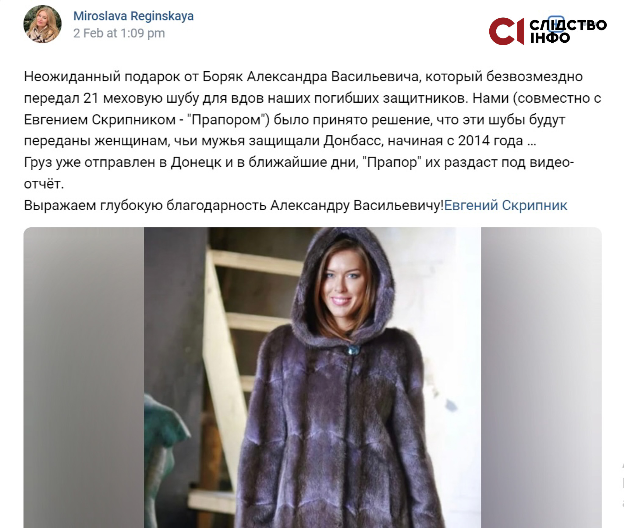 На фото жінка у шубі з капюшоном