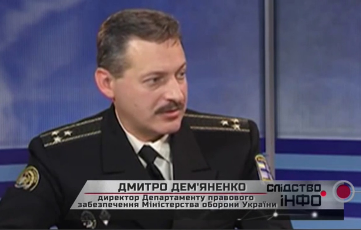 СКАН_Демяненко