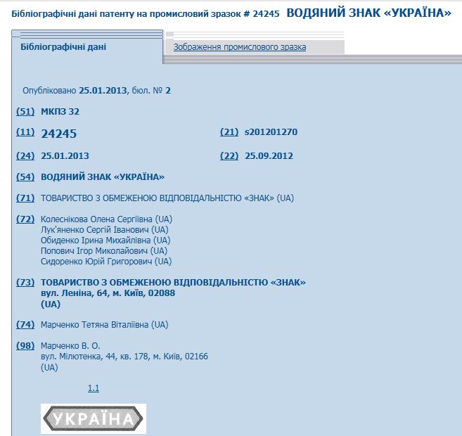 Patent