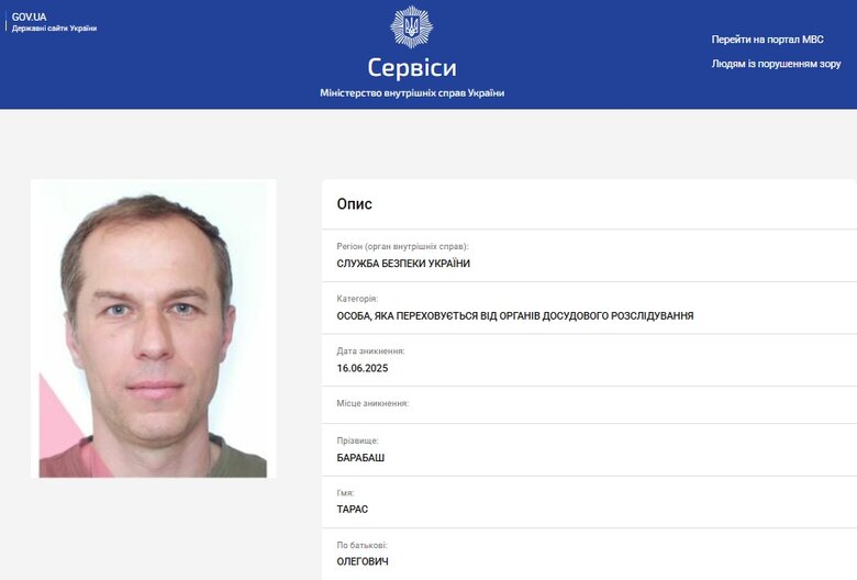 Тарас Барабаш, розшук, Мономах