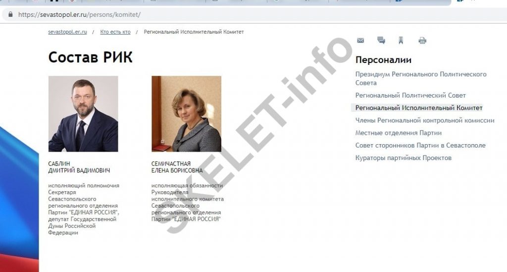 Олена Семигодинна, Дмитро Саблін