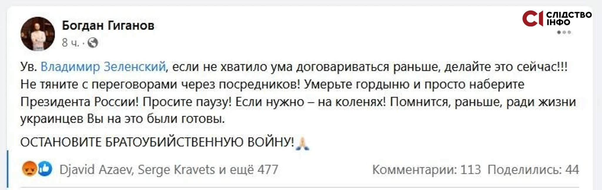 На фото скрін допису зі сторінки у соцмережі "Фейсбук". Чорний текст на білому тлі