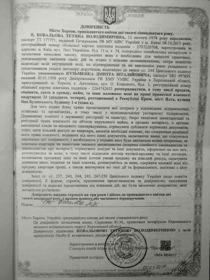 Дмитро Кузьменко, Марбелья