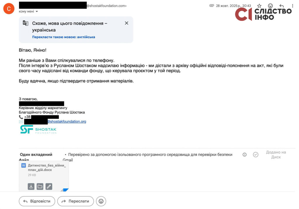 фонд Дитинство без війни