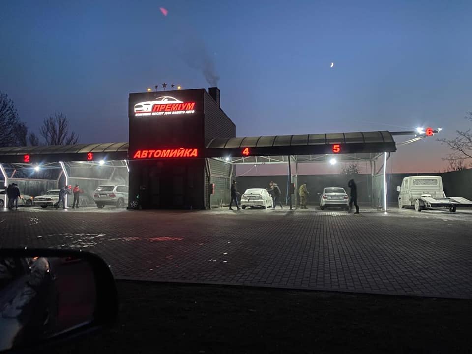 автомийка Преміум Мар'яни Головко