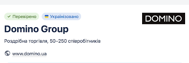 Domino Group, Антон Шухнін