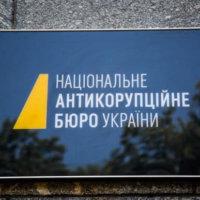 НАБУ, Національне анікорупційне бюро, у галущенка