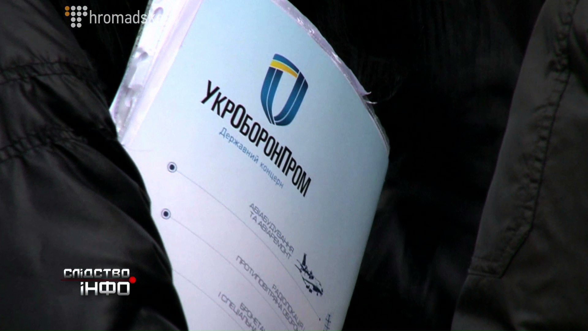 OBORONPROM_screen 2