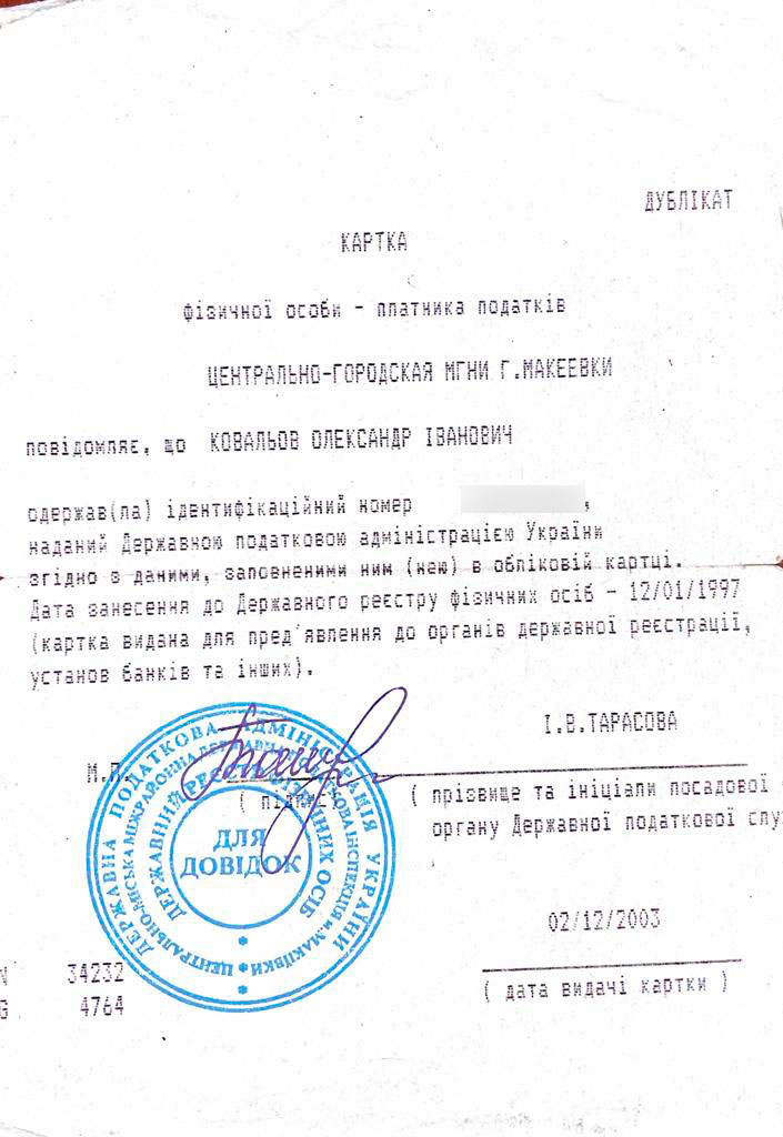 Олександр Ковальов, макіївка