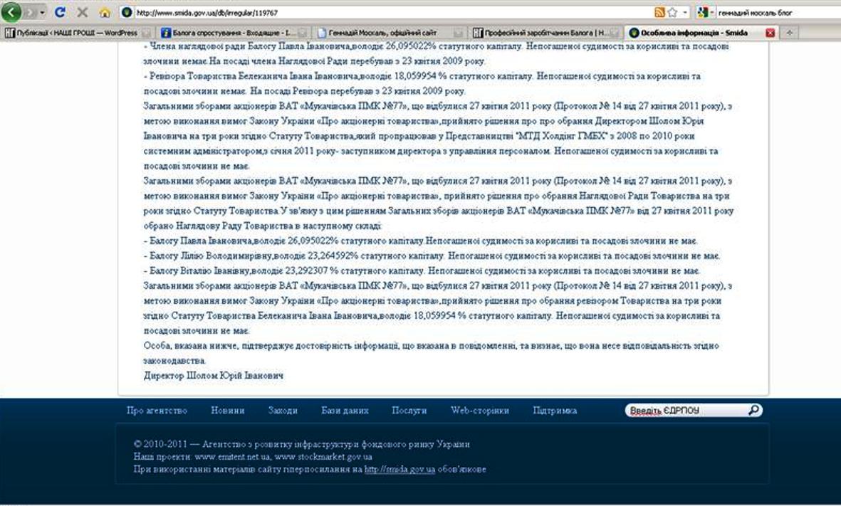 www.smida.gov.ua_db_irregular_119767