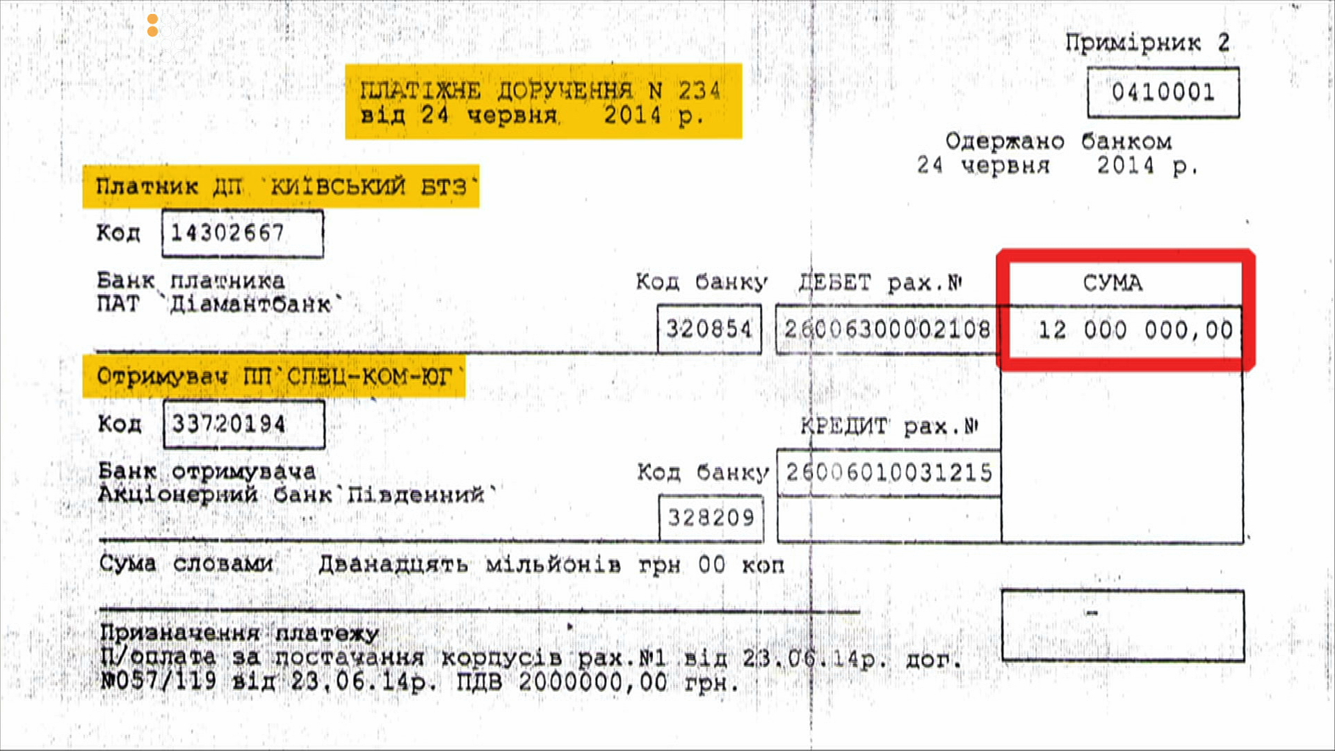 Ykroboronprom_screen 8
