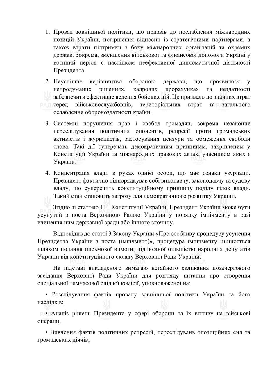 Олександр Дубинський, депутатський запит, Депутатське звернення, Олександр Стефанчук