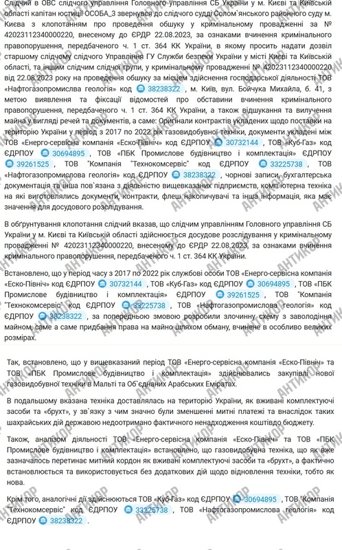 Еско-північ, Ганна Злочевська, Карина Злочевська