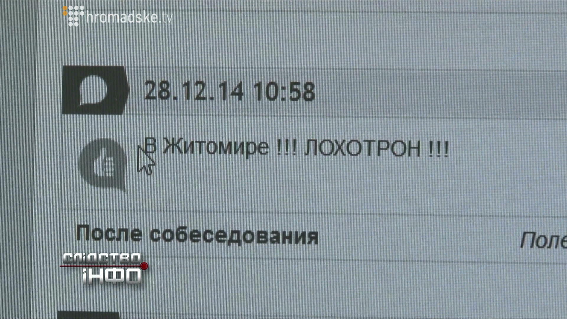Vikna_screen 5