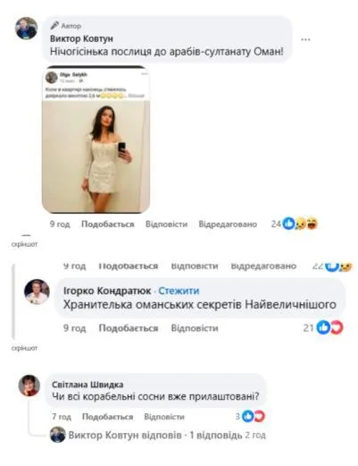 відгуки про Ольгу Сілих