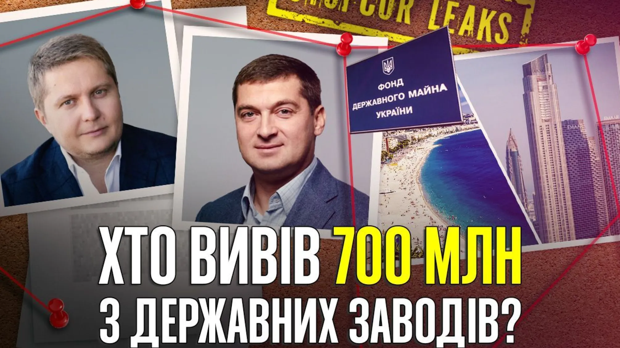 Володимир Колот, Андрій Гмирін, Дубаї, затримання