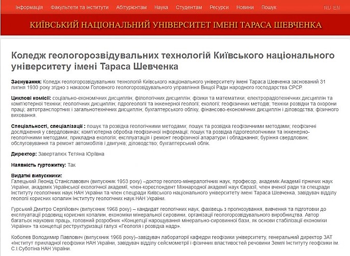 Володимир Павлович Коболєв батько Андрія Коболєва