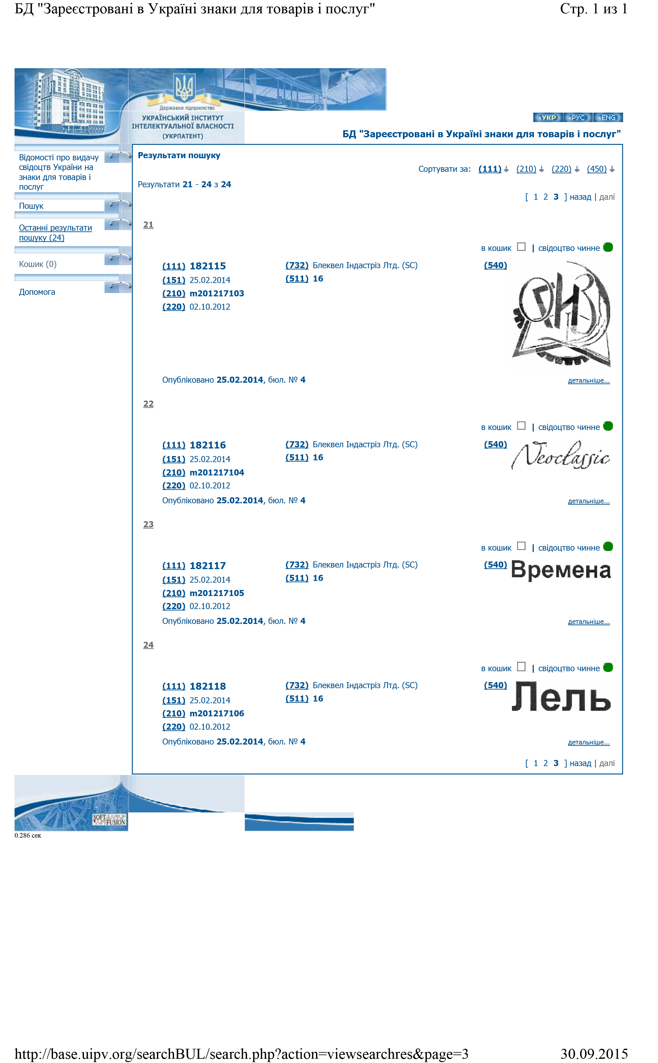 Лель