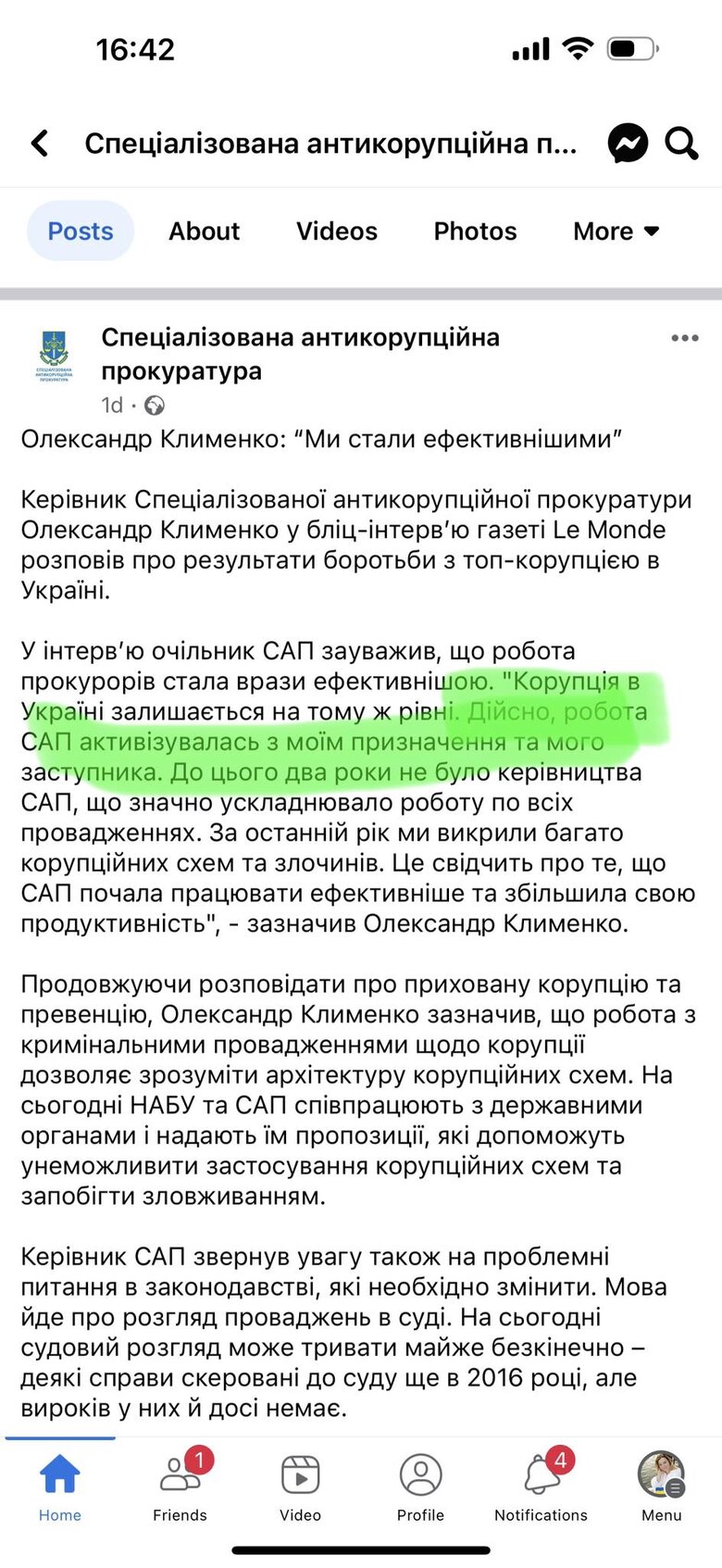 Телефон Всеволода Князєва призвів до «розбірок» у САП 